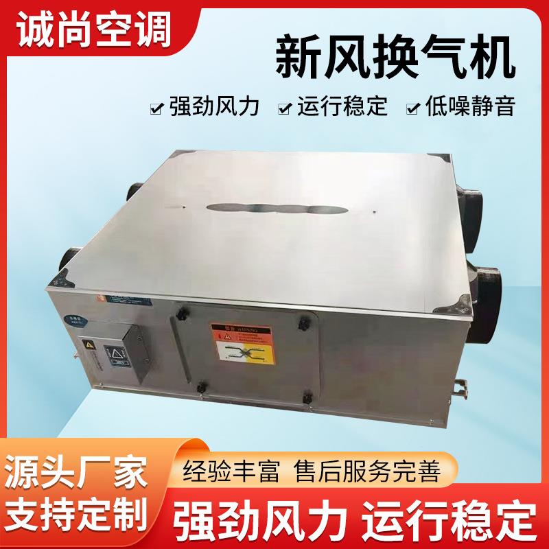 全热交换器新风机组实验室办公室通风换气机吊顶式双向流换气机