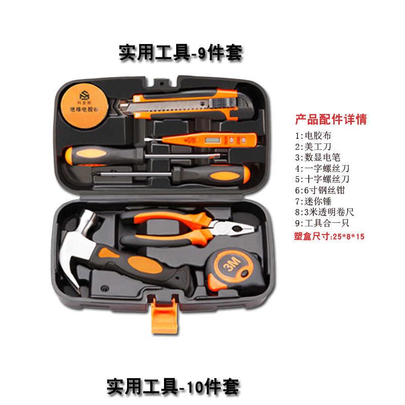 水电安装工程师傅实用工具箱组盒方便手动工具包工程都好用工具箱