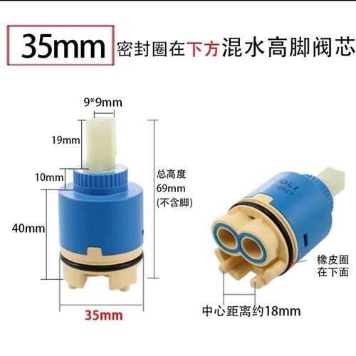 35mm40mm高脚水龙头阀芯维修安装配件陶瓷片冷热水阀芯混水阀芯