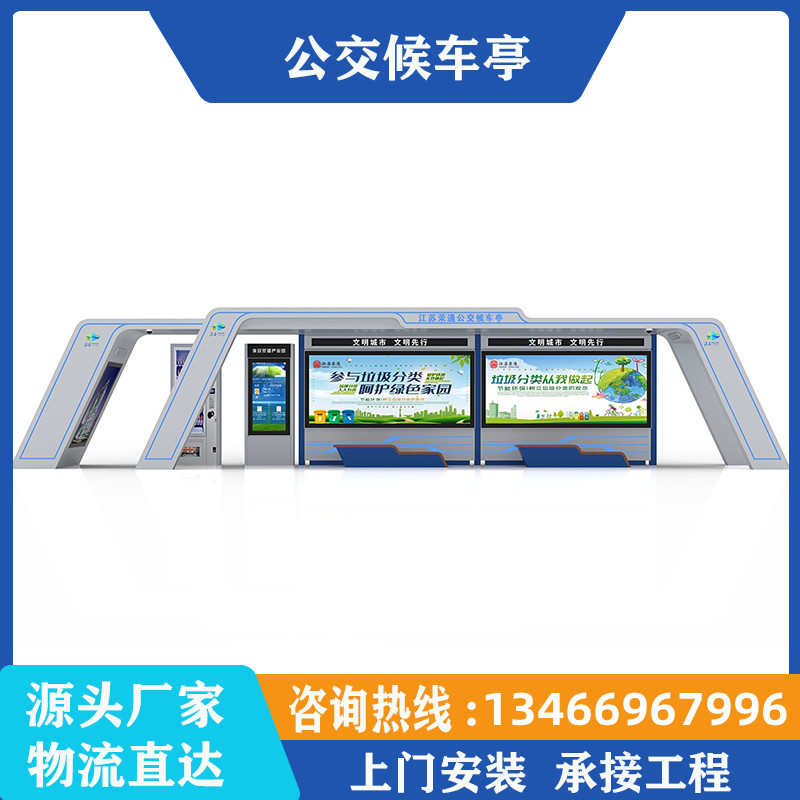 智能公交候车亭定制公交站亭滚动灯箱太阳能巴士站台停靠站城市