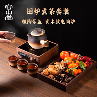 古法煮茶器实木电陶炉煮茶炉烤奶茶罐 容山堂围炉煮茶壶2025新款