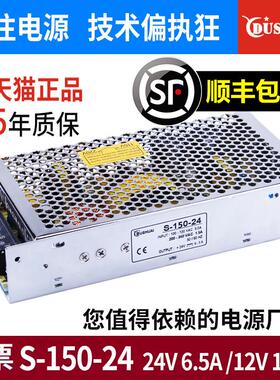 明威Nes/S-150/145-24伏6.5A开关电源220至5V直流12V变压器稳定适