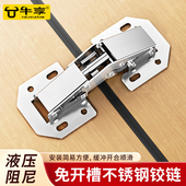 家庭多场景适用液压缓冲门折叠衣柜弹簧橱窗 液压缓冲铰链合页