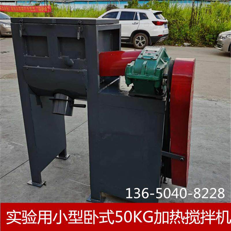 发广西50KG卧式干粉搅拌机不锈钢加热搅拌机小型卧式混合机