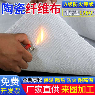 陶瓷纤维布无石棉隔热防火布耐高温硅酸铝陶瓷纤维电焊防火棉布