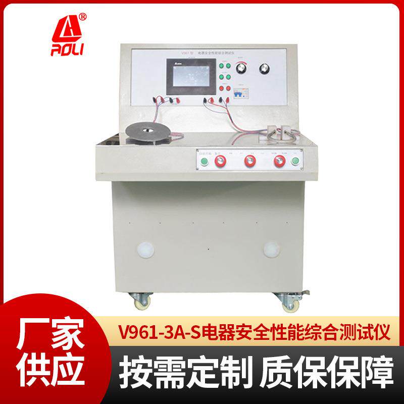 V961-3A-S发热盘综合测试仪电饭锅发热盘测试仪电热盘综合测试仪
