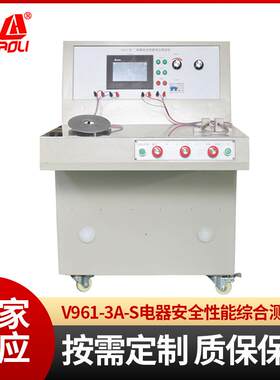 V961-3A-S发热盘综合测试仪电饭锅发热盘测试仪电热盘综合测试仪