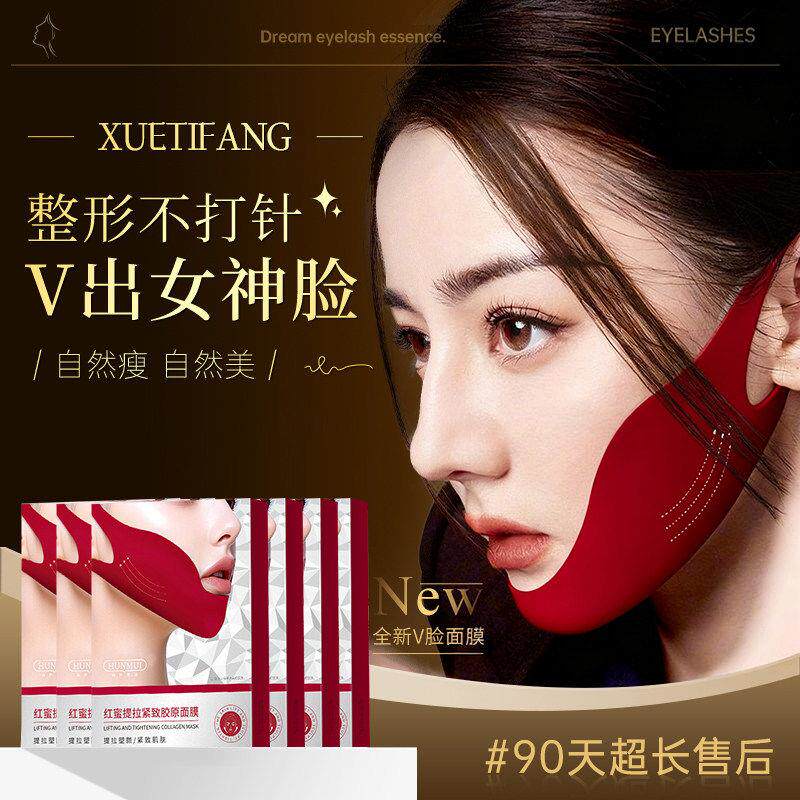 v脸瘦脸胶原蛋白收下垂双下巴咬肌消除神器男女提拉紧致抗皱衰老