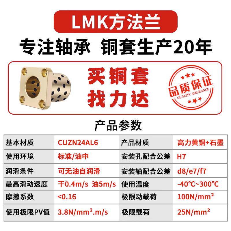 方法动兰直轴承LMK58480线60石墨铜套轴铜衬套耐磨自润滑滑承导套