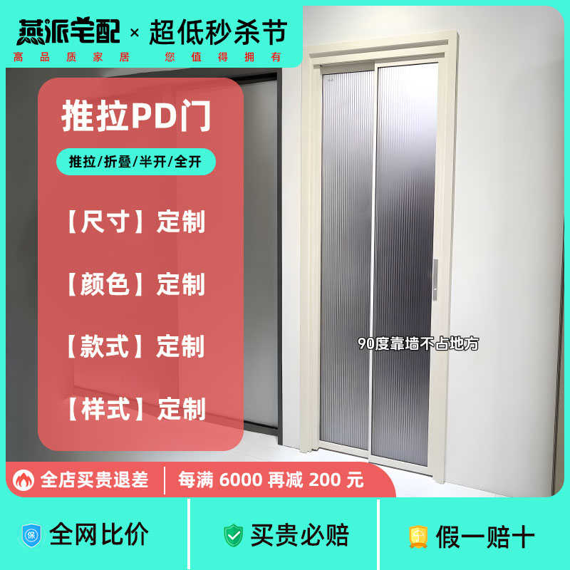 pd门定制室内铝合金折叠门卧室厨房厕所折pt叠门定制平推拉pd移门