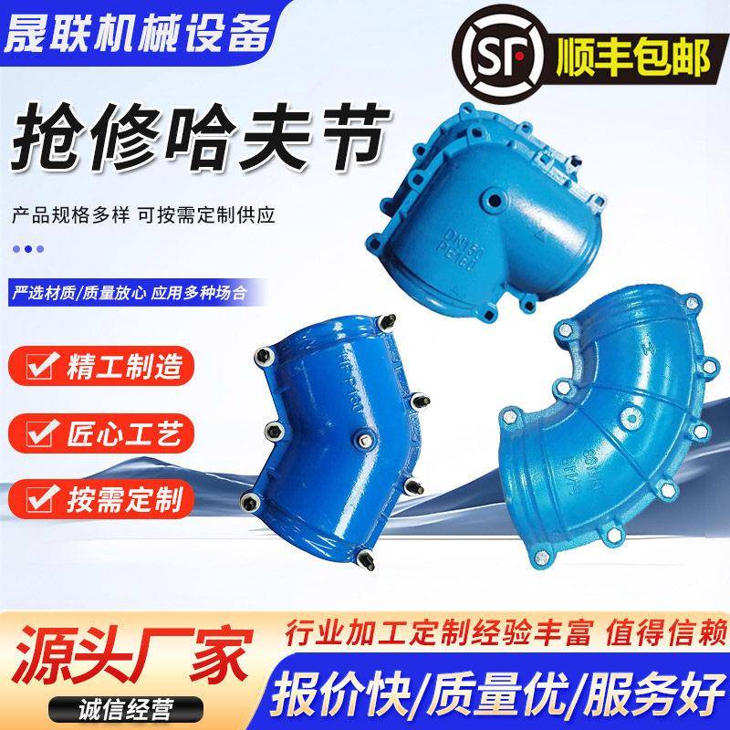 PE PPR哈夫节弯头铸铁抢修接补漏卡子抱箍快速接头镀锌管道补漏器
