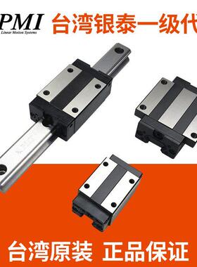 台湾银泰N精度 PMI导轨滑块MSB/MSA/15/20/25/30/35/45/S/E/LS/LE