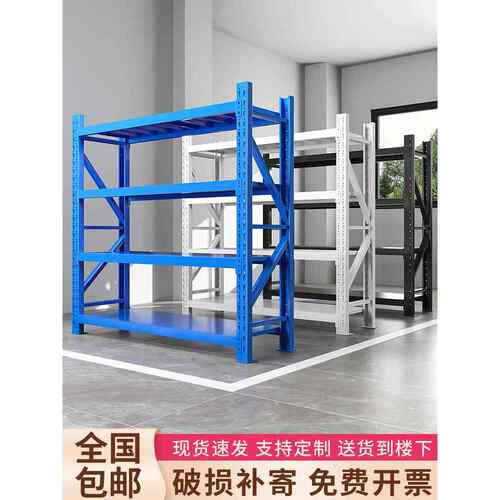 加厚货架仓储仓库置物架多层家用地下室货物架多功能储物收纳铁架