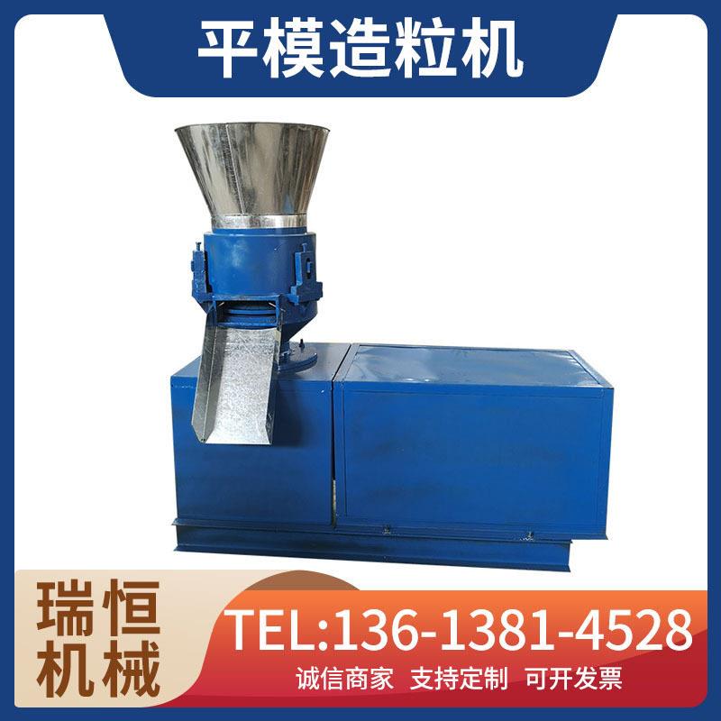 小型养殖场养兔子用平模造料机 玉米秸秆机 饲料造粒机