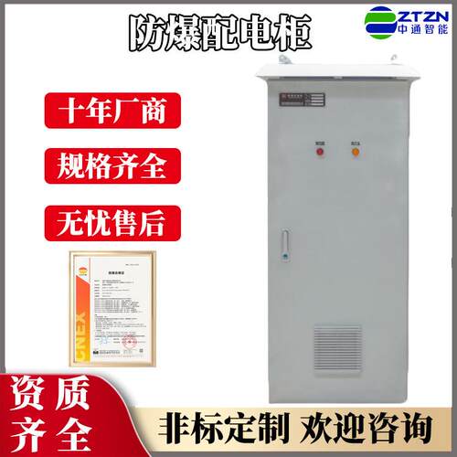 防爆配电箱柜检修电源控制箱空箱变频器触摸屏箱照明动力接线箱柜