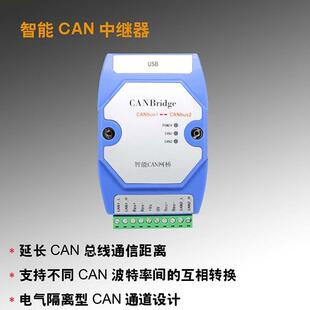 CAN中继器CAN网桥CAN信号放大器CANFD信号增强滤波帧映射