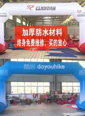 定制充气方形拱门马拉松起点终点广告彩拱门大型彩绘加厚拱门跨境