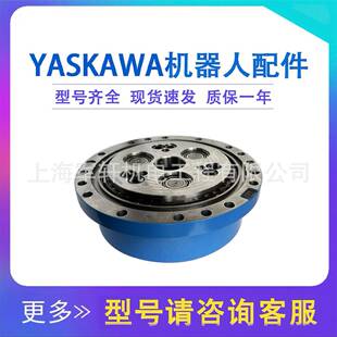 HW0387753-C机械臂关节配件YASKAWA机器人HP20D二轴减速机L轴