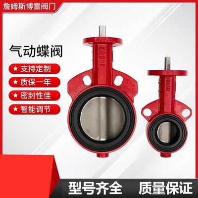 博雷气动对夹蝶阀S30铁球软密封不锈钢气动对夹蝶阀