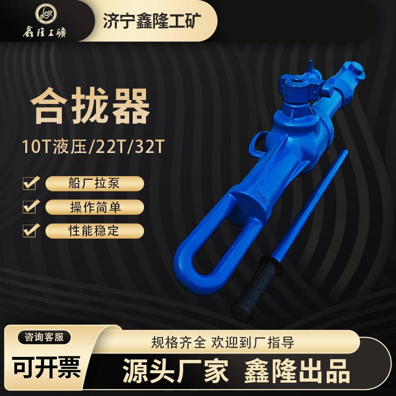 螺旋合拢器10T//22T/32T船板螺旋张紧器 船用拉力器 螺旋合拢器