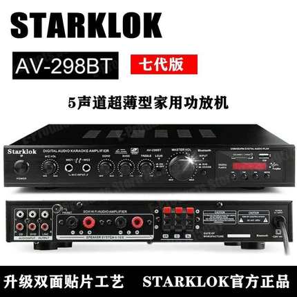 5声道功放机家用大功率专业卡拉ok发烧重低音数字蓝牙可7前置无源