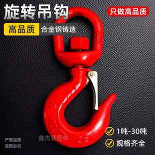 国标旋转吊勾大开 口吊钩钢管钩美式货钩吊车行车起重索具环眼挂