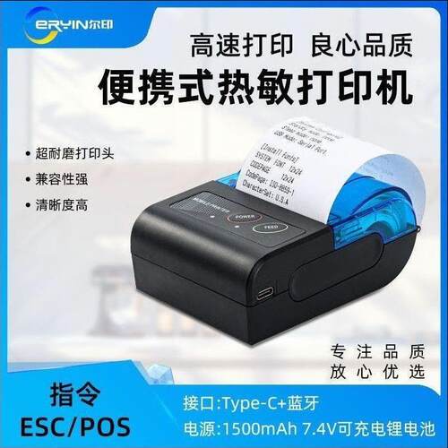 便携迷你58MM热敏蓝牙打印机工厂直销手持无线小票收据打印机跨境