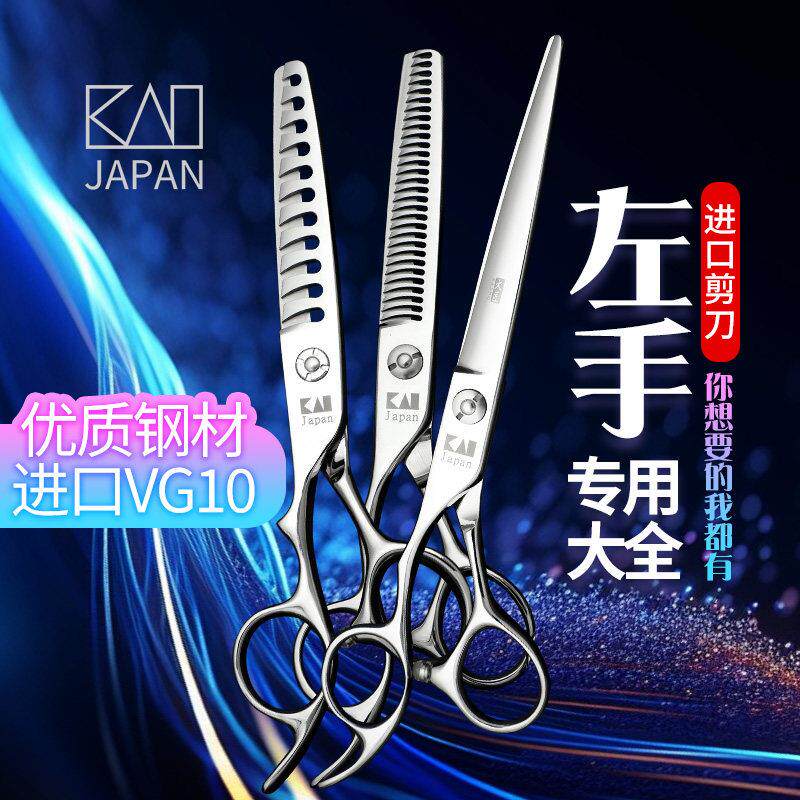 火匠左手美发剪刀发型师专用平剪无痕打薄牙剪鱼骨剪专业理发剪刀