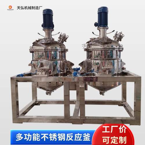 搪瓷反应釜搪玻璃罐电加热反应釜化工物料搅拌反应釜高温高压设备