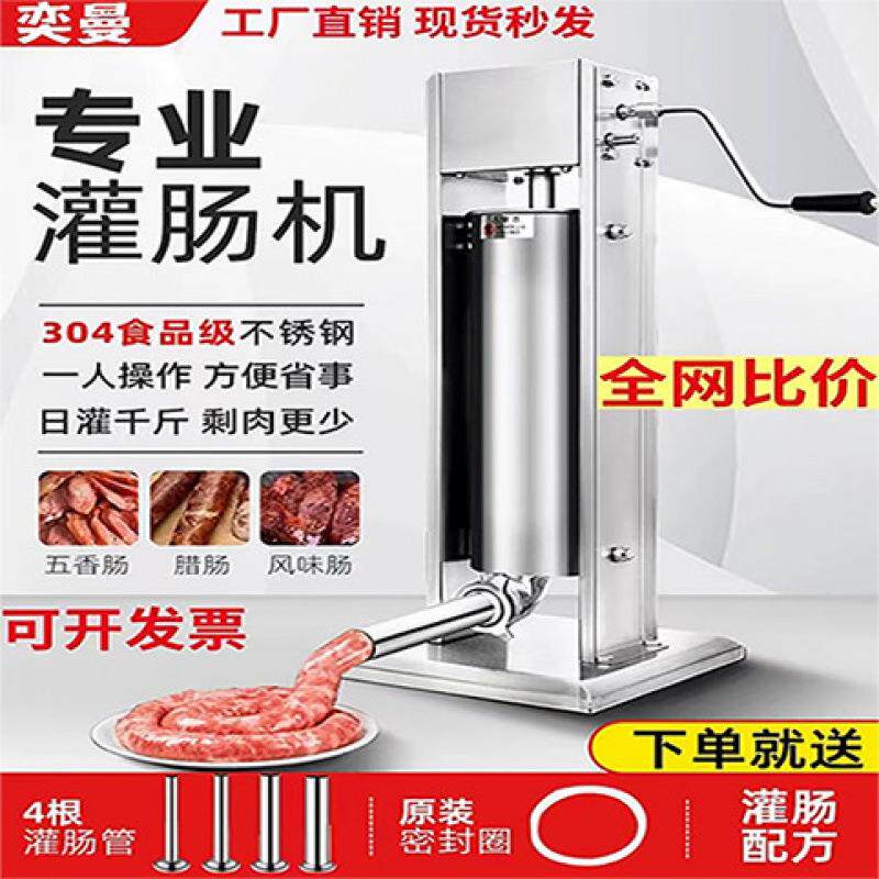 灌肠机商用全自动电动灌香肠机器罐肠机手动家用火腿肠神器