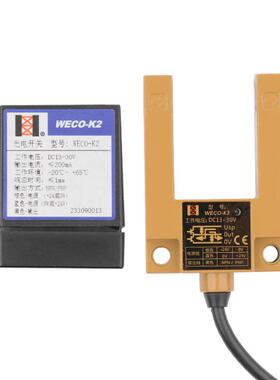 正品微科WECO-K2 K3光电开关电梯平层感应器U型槽型替代GS3A4配件