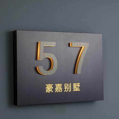 金属不绣钢发光门牌家用别墅庭院户外背发光数字号码房号牌