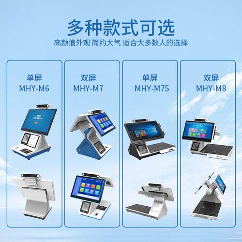 15.6寸出入境自助办理一MHY-10.1体机信身份息指纹人像自集助采访