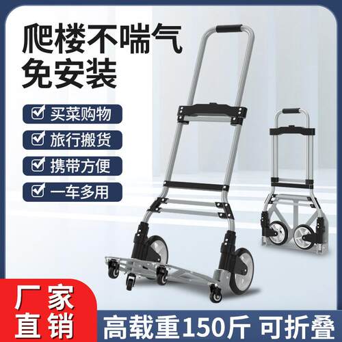 爬楼梯搬运车小拖车折叠家用手推车拉货拉车手拉杆车拉杆两轮车