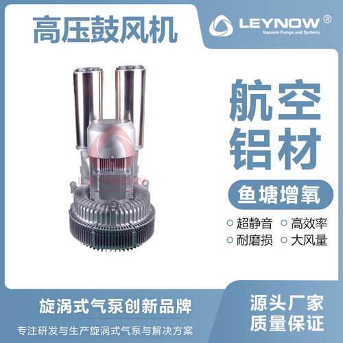 大流量鼓风机2HB943吸尘回转节能低噪声漩涡气泵