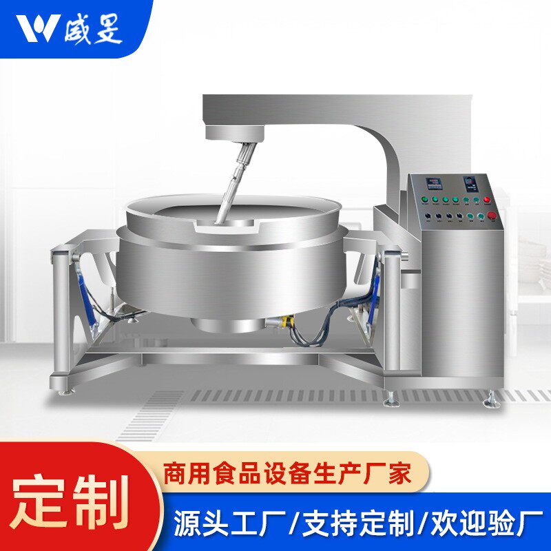 大型商用全自动燃气机行星搅拌锅火锅底料行星搅拌锅来图设计