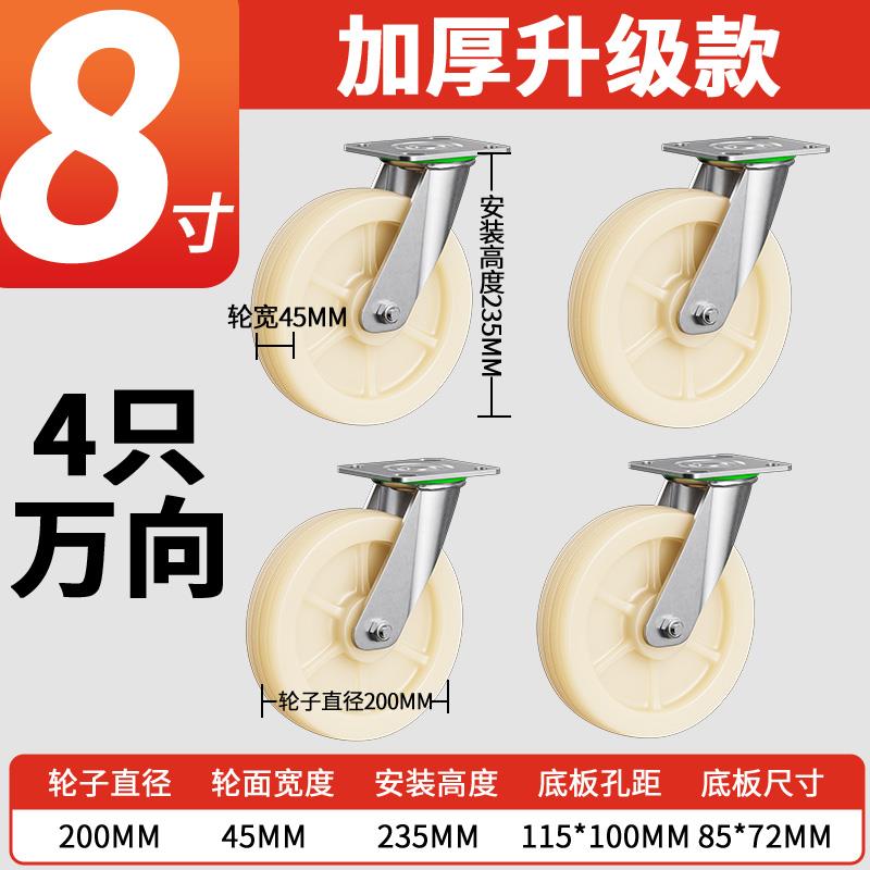 万向轮轮子5寸尼龙轮带刹车6寸小手推车平板车拖车承重定向脚轮8