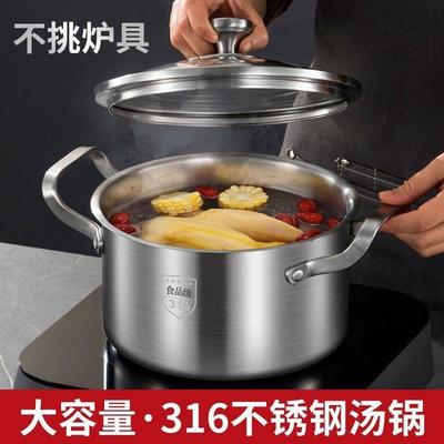 小蒸锅316不锈钢小型家用蒸煮炖加厚双2层带蒸笼电磁炉汤锅无涂层