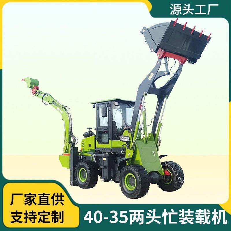 两头忙挖铲装载机正反铲全地形四轮驱动装载机铲车带挖机两头忙