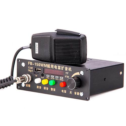 船用扩音器电笛FB-150WM喊话大声公大功率USB音乐播放高音喇叭24V