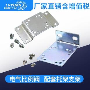 电气比例阀ITV配套支架P398010-600-601平型L型P398020-600-601