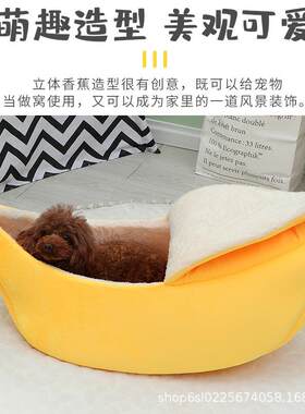 新款直销包邮宠物香蕉窝带盖夏季新款无毛绒猫窝狗窝四季通用仓鼠
