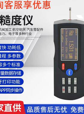 北京时代TR200粗糙度仪金属表面粗糙度测量仪TR100手持式光洁度仪