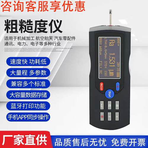 北京时代TR200粗糙度仪金属表面粗糙度测量仪TR100手持式光洁度仪