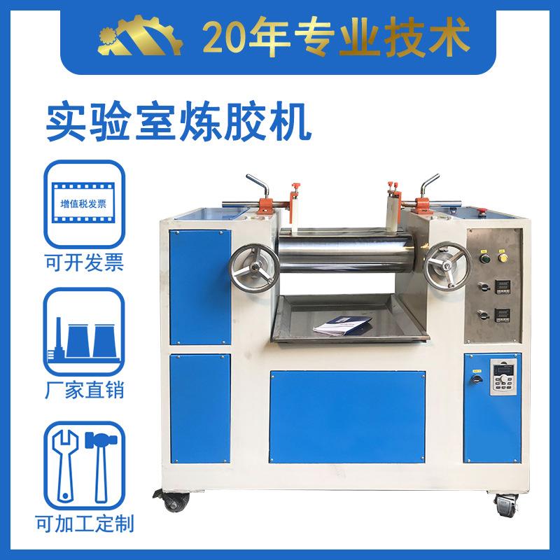 供应6寸PP压片机加热式塑胶出片机炼胶机厂商现货
