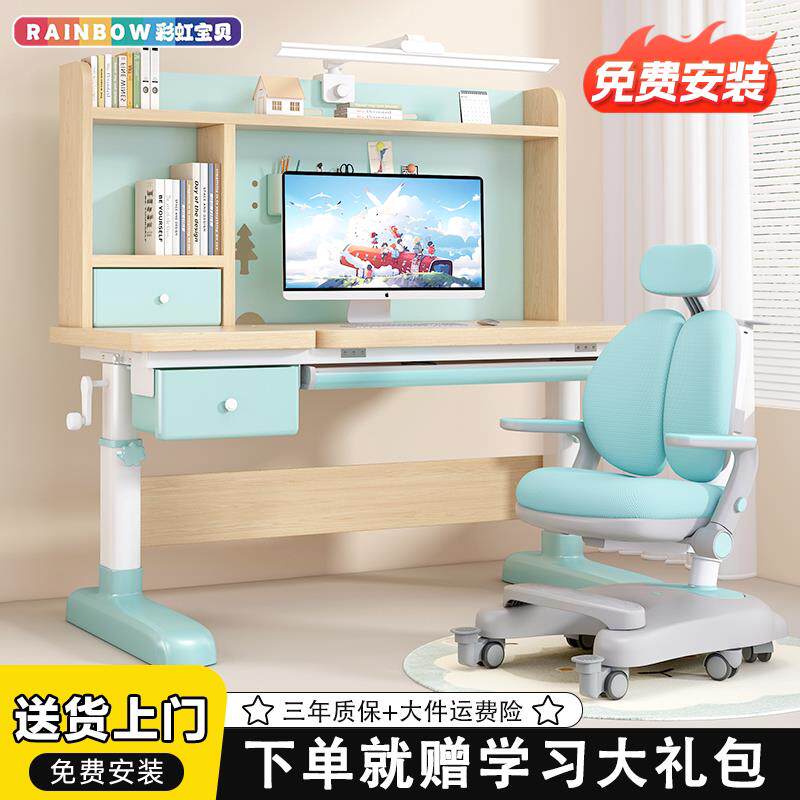儿童学习桌可升降家用书桌中小学生课桌实木书桌椅组合套装