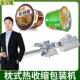 热收缩枕式 机盒子瓶子覆膜机佛山机械桶面杯面套袋封膜机器 包装