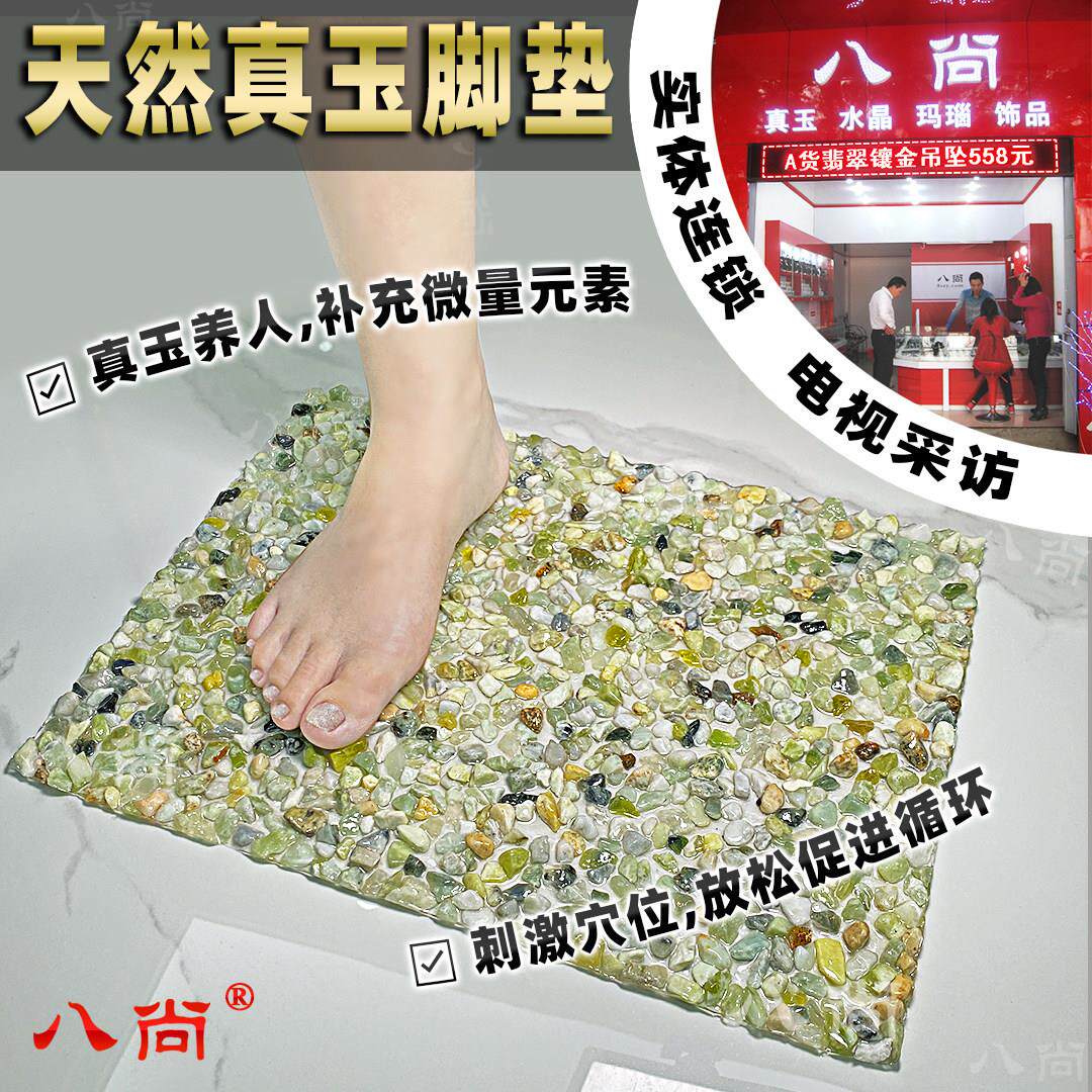正品天然真玉按摩脚垫鹅卵石足底按摩拖鞋踩垫滚轮脚底穴位按摩器