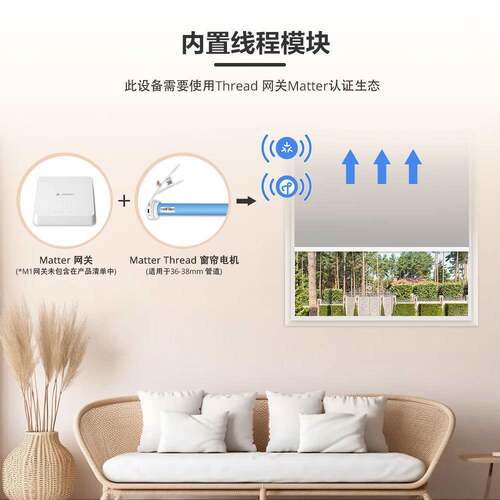matter thread协议HomeKit直连25管状锂电内电充电窗帘卷帘电机