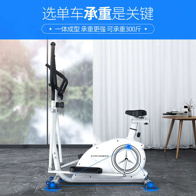 椭圆机 划船机 太空漫步机 磁控健身车 静音家用健身器材动感单车